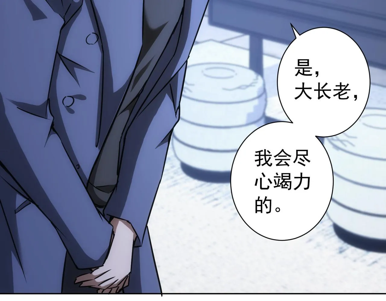 第176话 宵的野望 第26页
