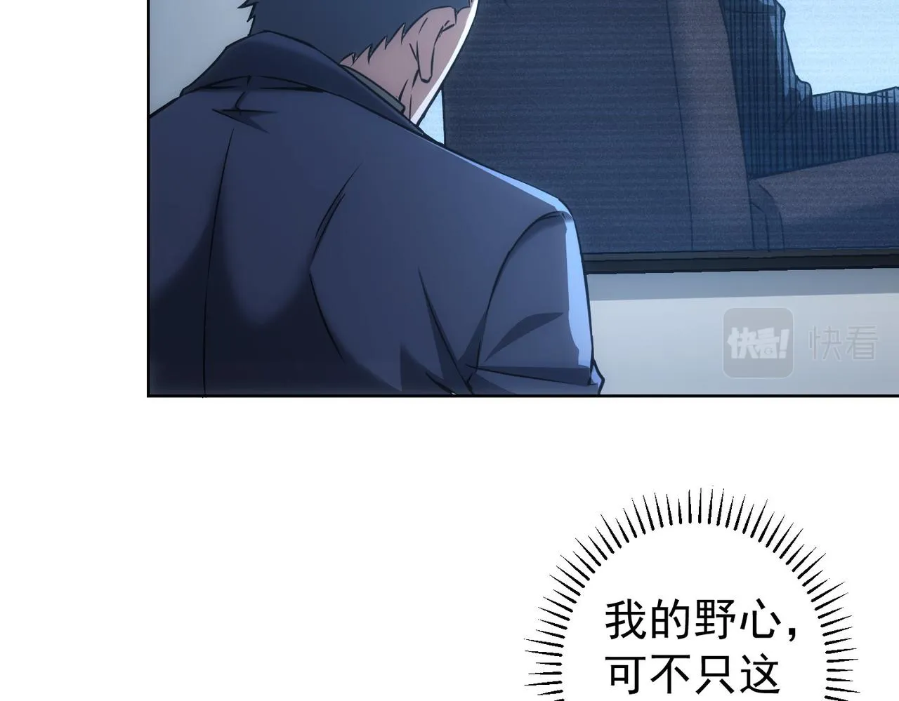 第176话 宵的野望 第29页