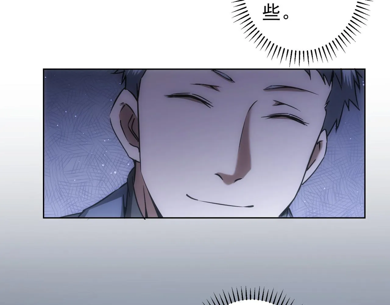第176话 宵的野望 第30页