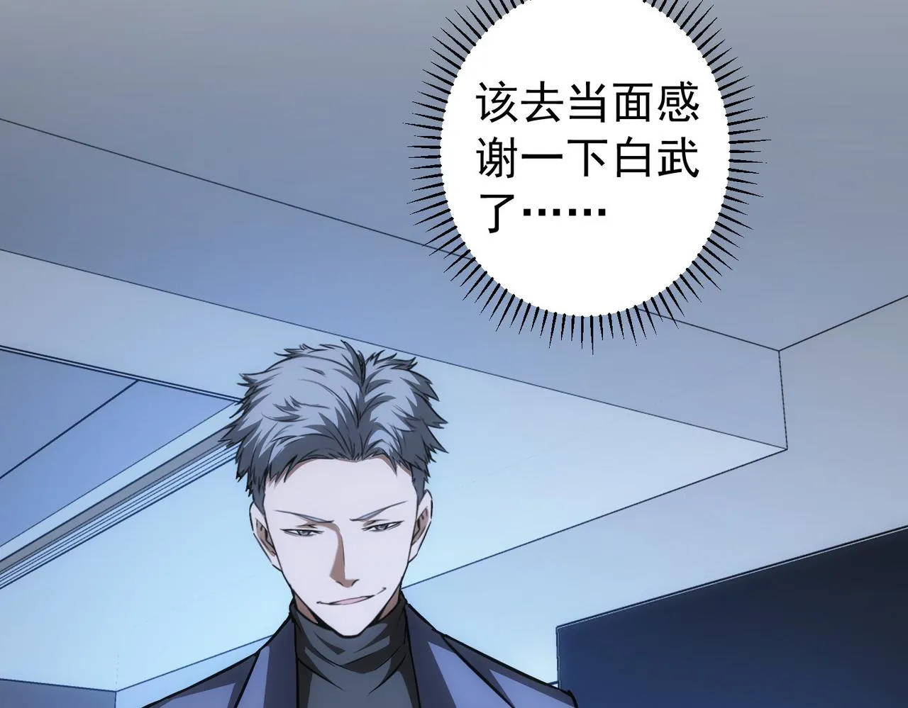 第176话 宵的野望 第31页