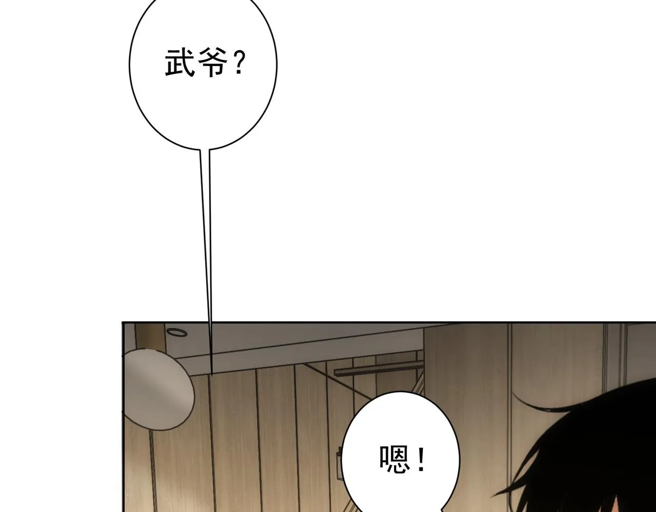 第176话 宵的野望 第38页