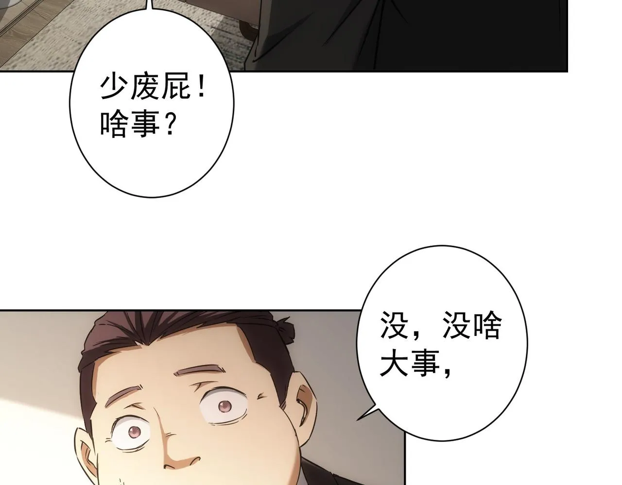 第176话 宵的野望 第41页