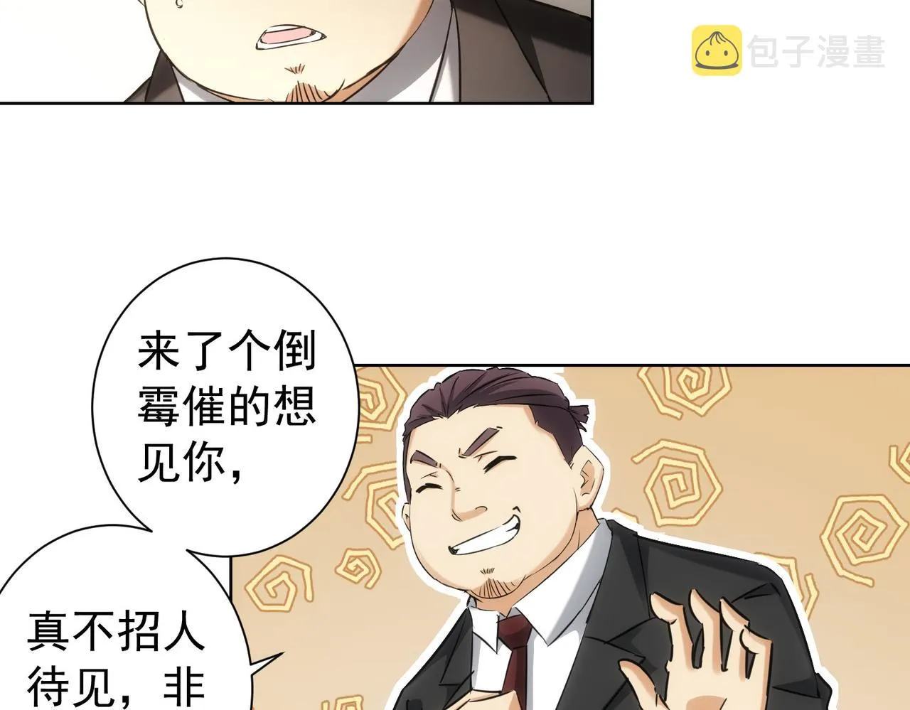 第176话 宵的野望 第42页