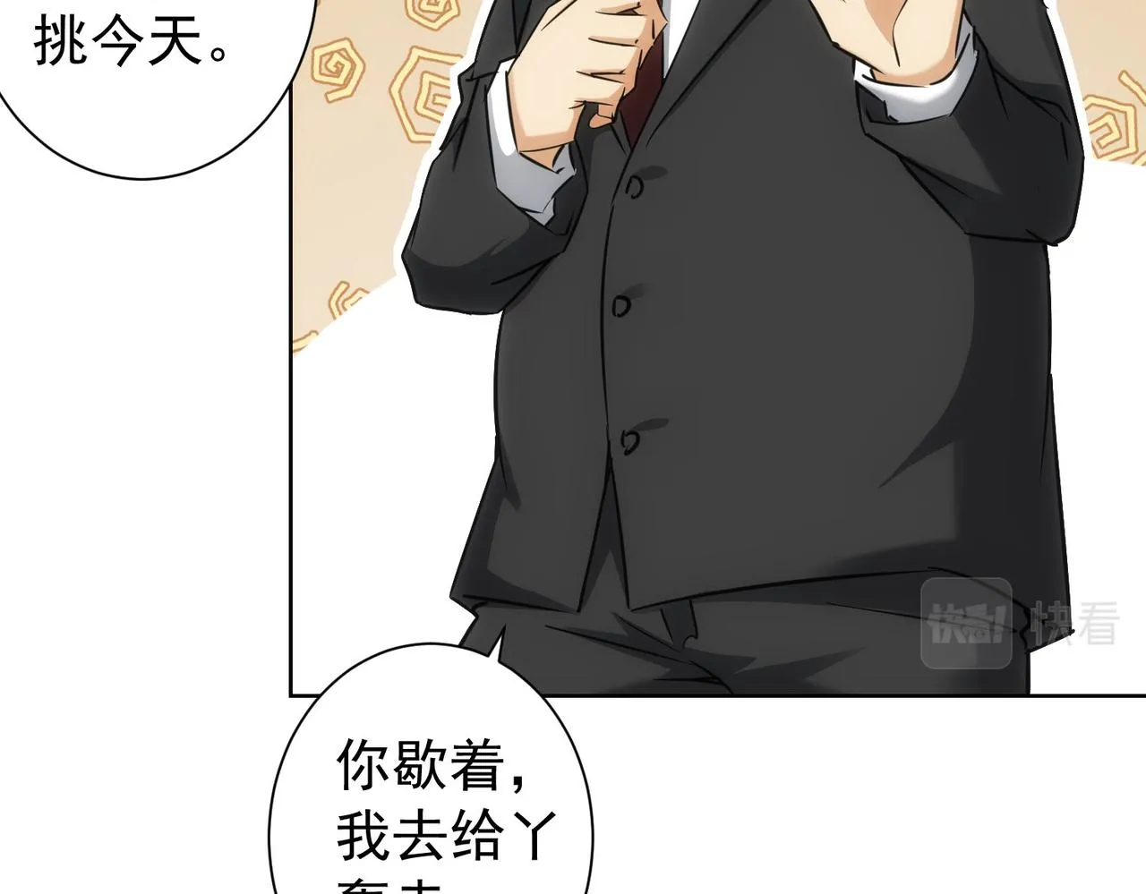 第176话 宵的野望 第43页