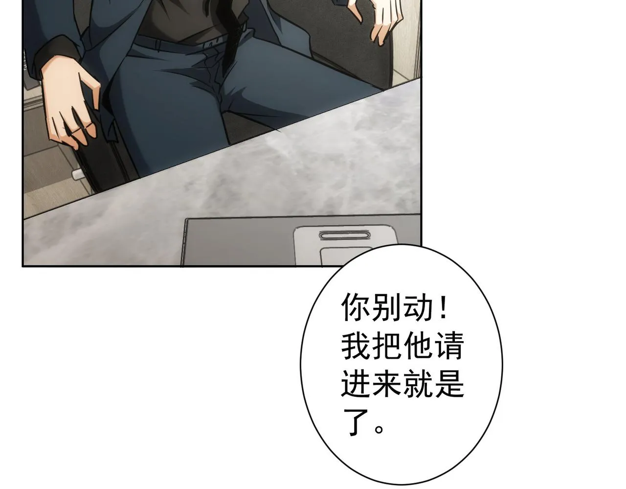 第176话 宵的野望 第45页