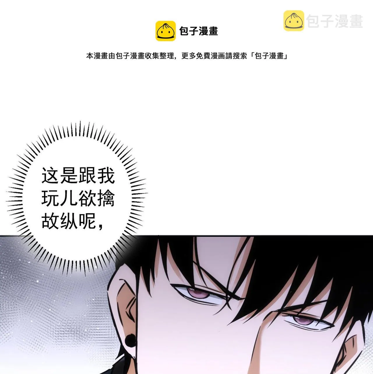 第176话 宵的野望 第46页