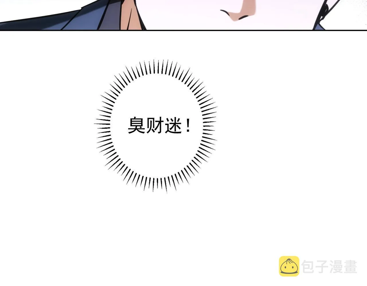 第176话 宵的野望 第47页