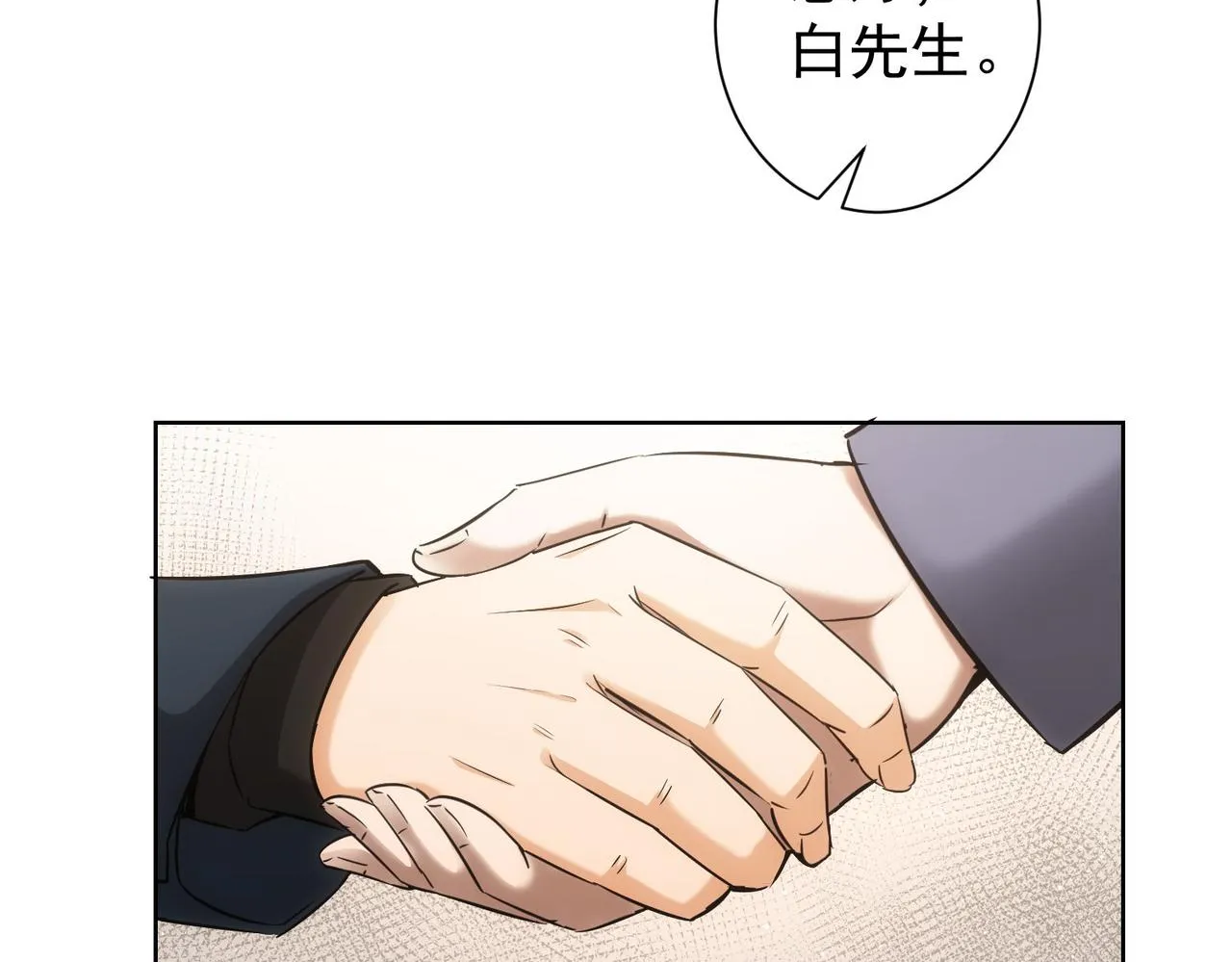 第176话 宵的野望 第49页