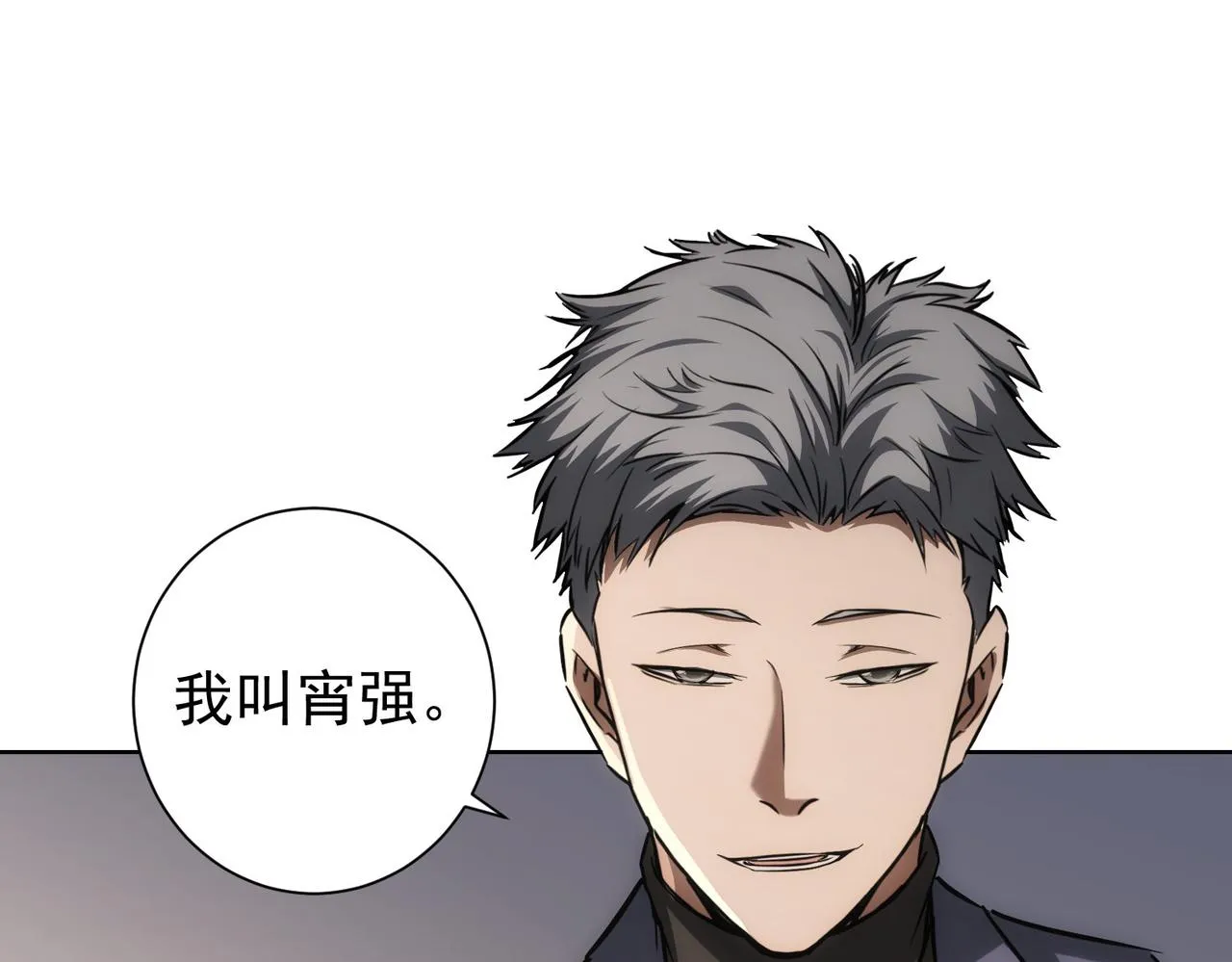 第176话 宵的野望 第51页