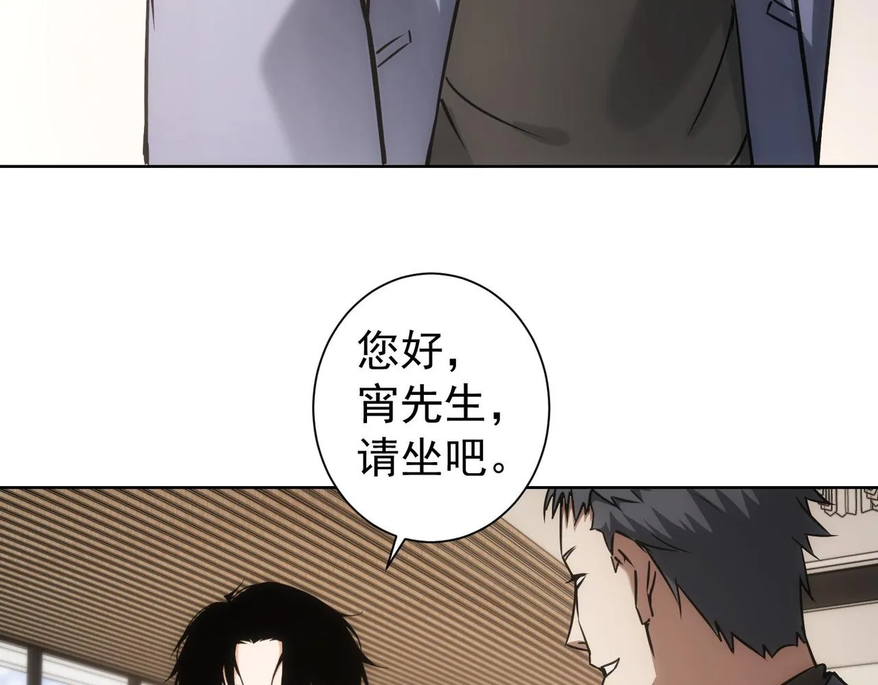 第176话 宵的野望 第53页