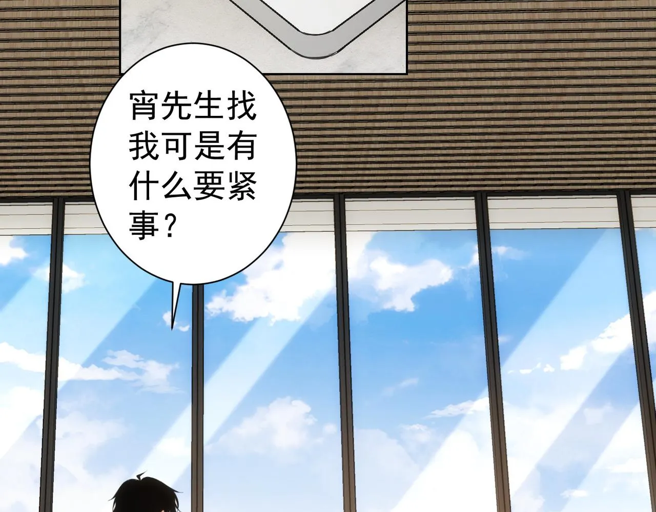 第176话 宵的野望 第56页