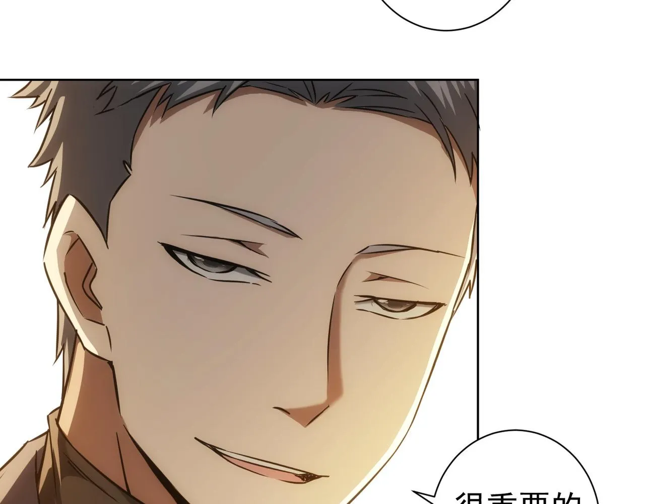 第176话 宵的野望 第58页