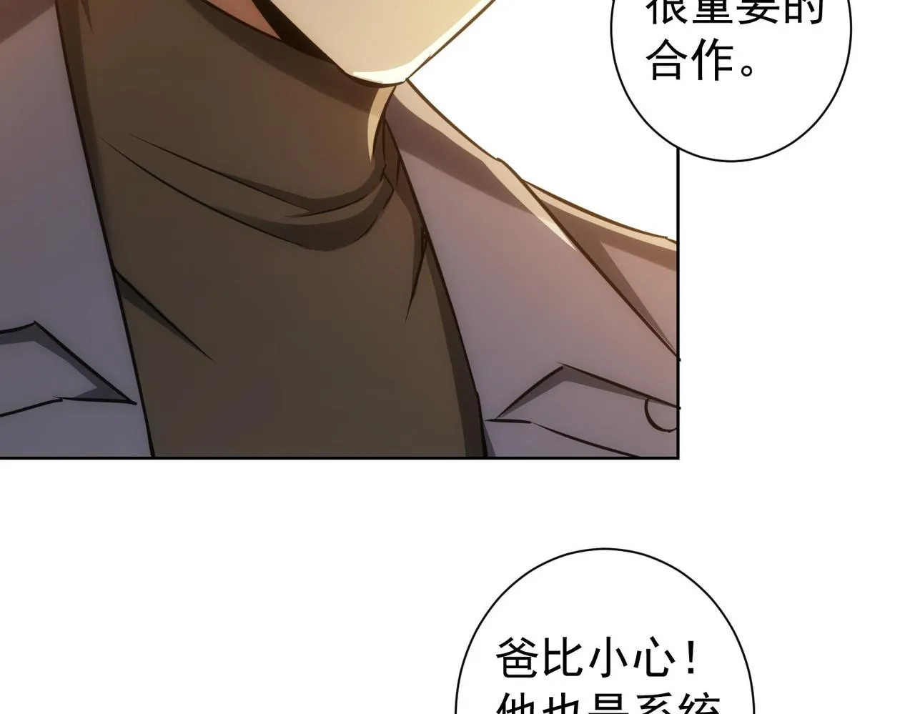第176话 宵的野望 第59页