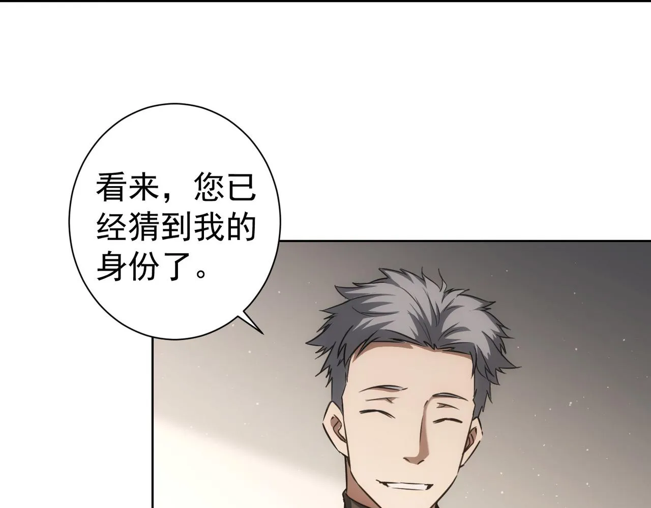 第176话 宵的野望 第61页