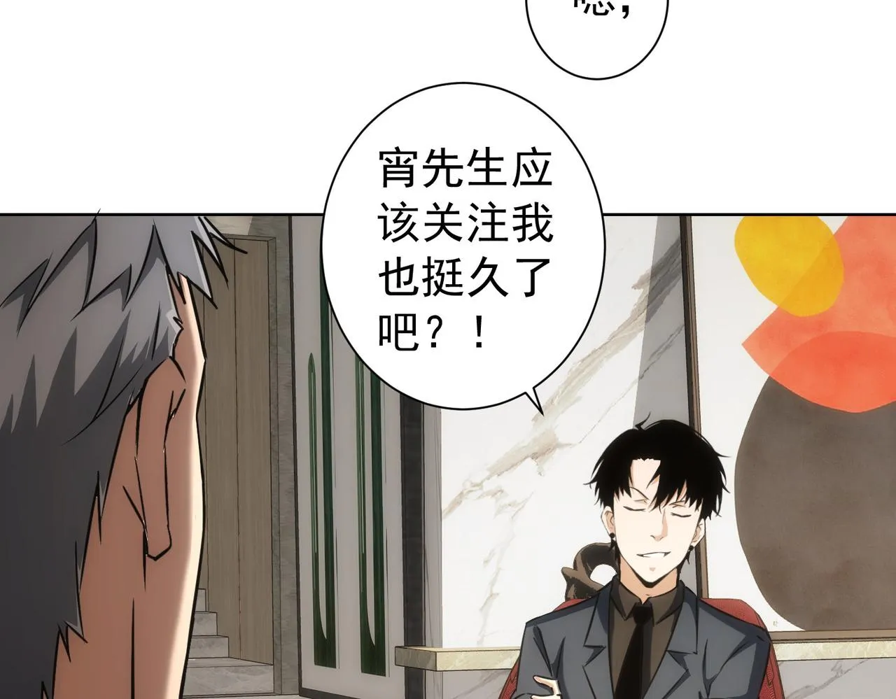 第176话 宵的野望 第63页