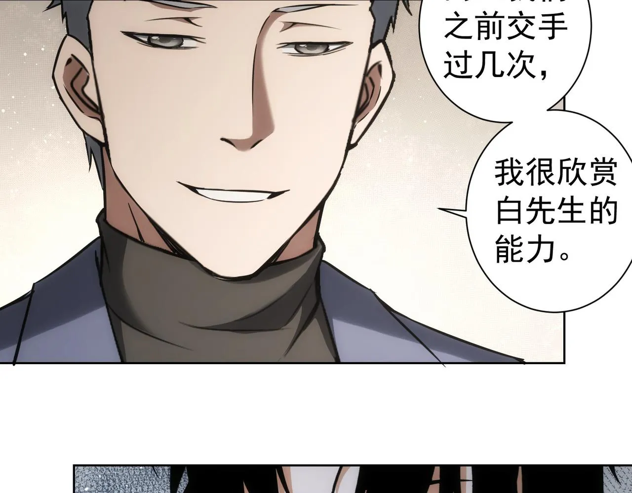 第176话 宵的野望 第65页