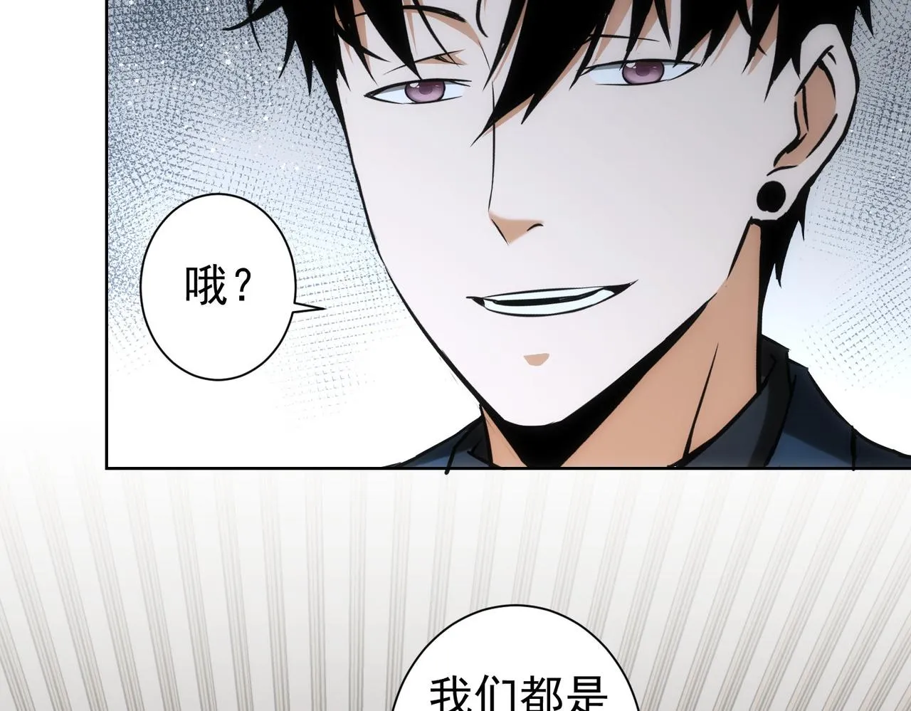 第176话 宵的野望 第66页