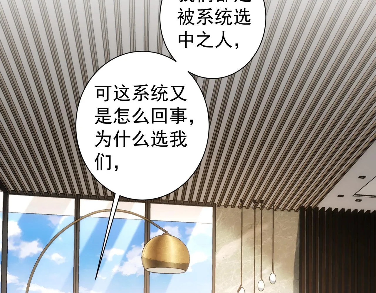 第176话 宵的野望 第67页