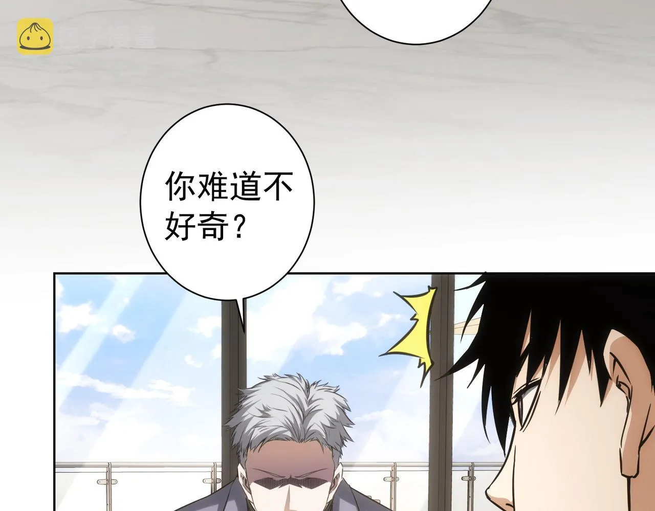 第176话 宵的野望 第69页