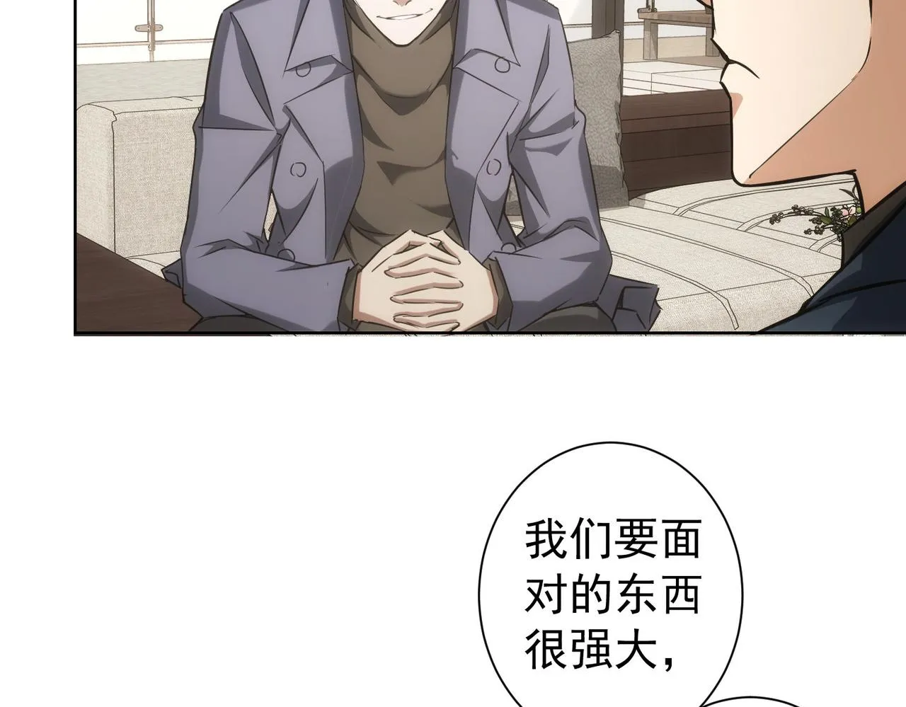 第176话 宵的野望 第70页