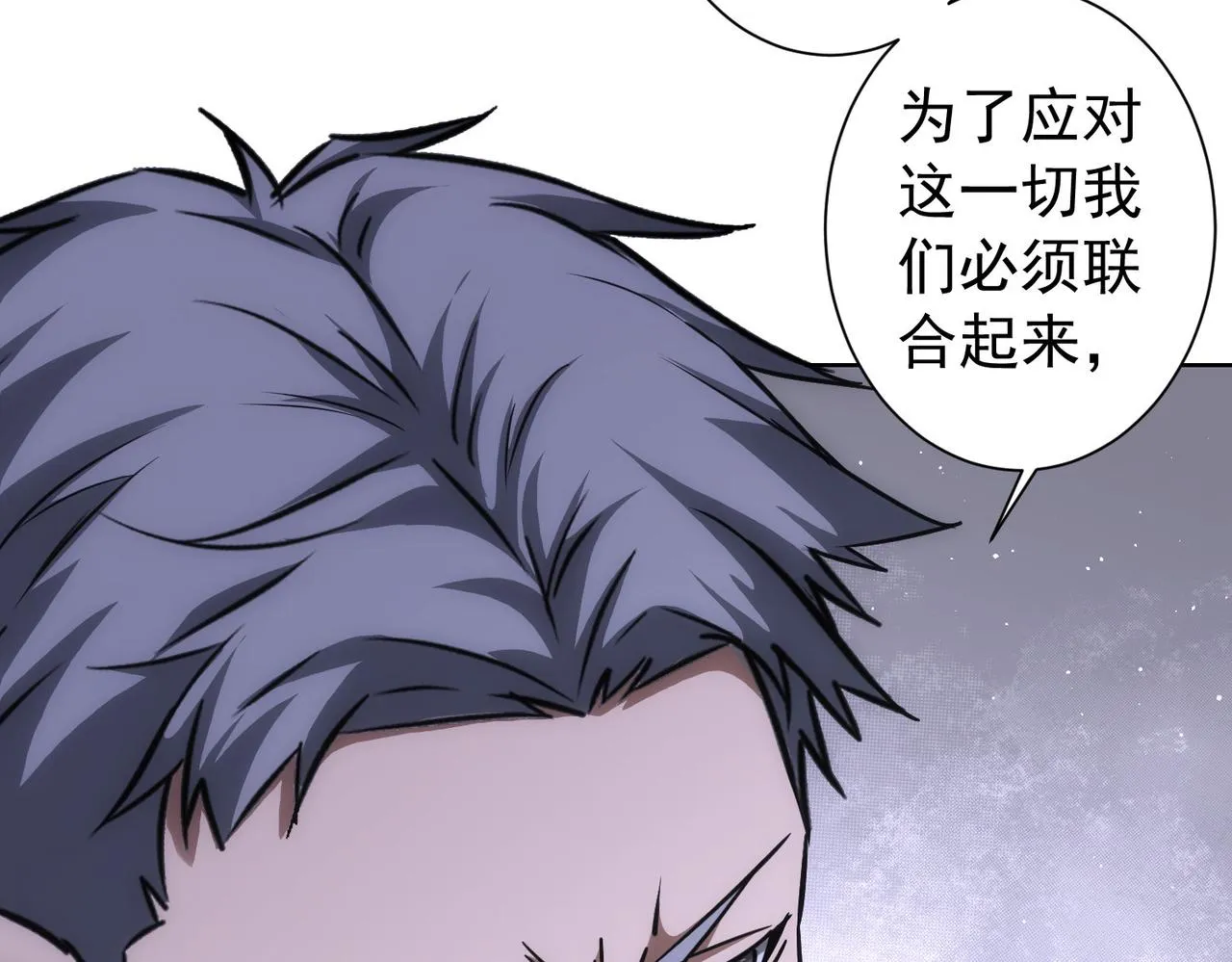 第176话 宵的野望 第71页