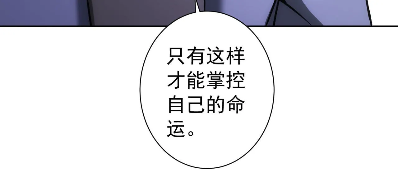 第176话 宵的野望 第73页