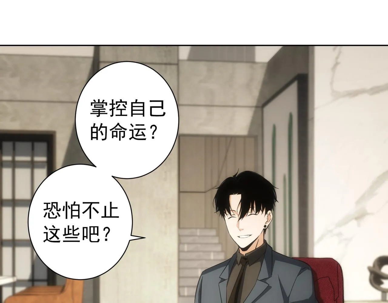 第176话 宵的野望 第74页