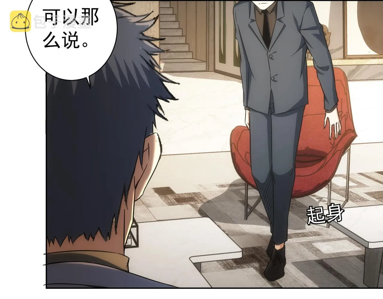第176话 宵的野望 第77页