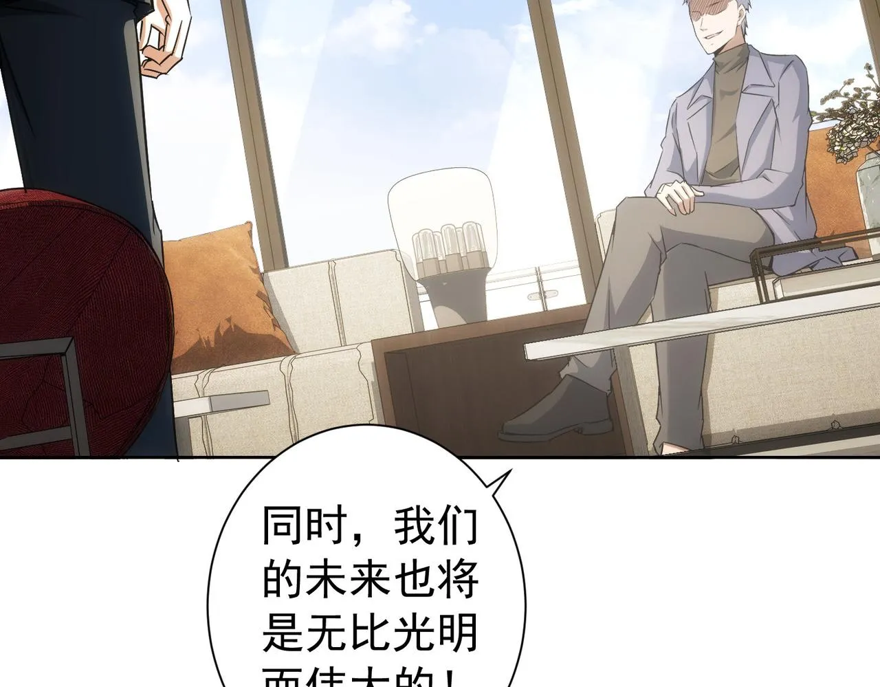 第176话 宵的野望 第79页