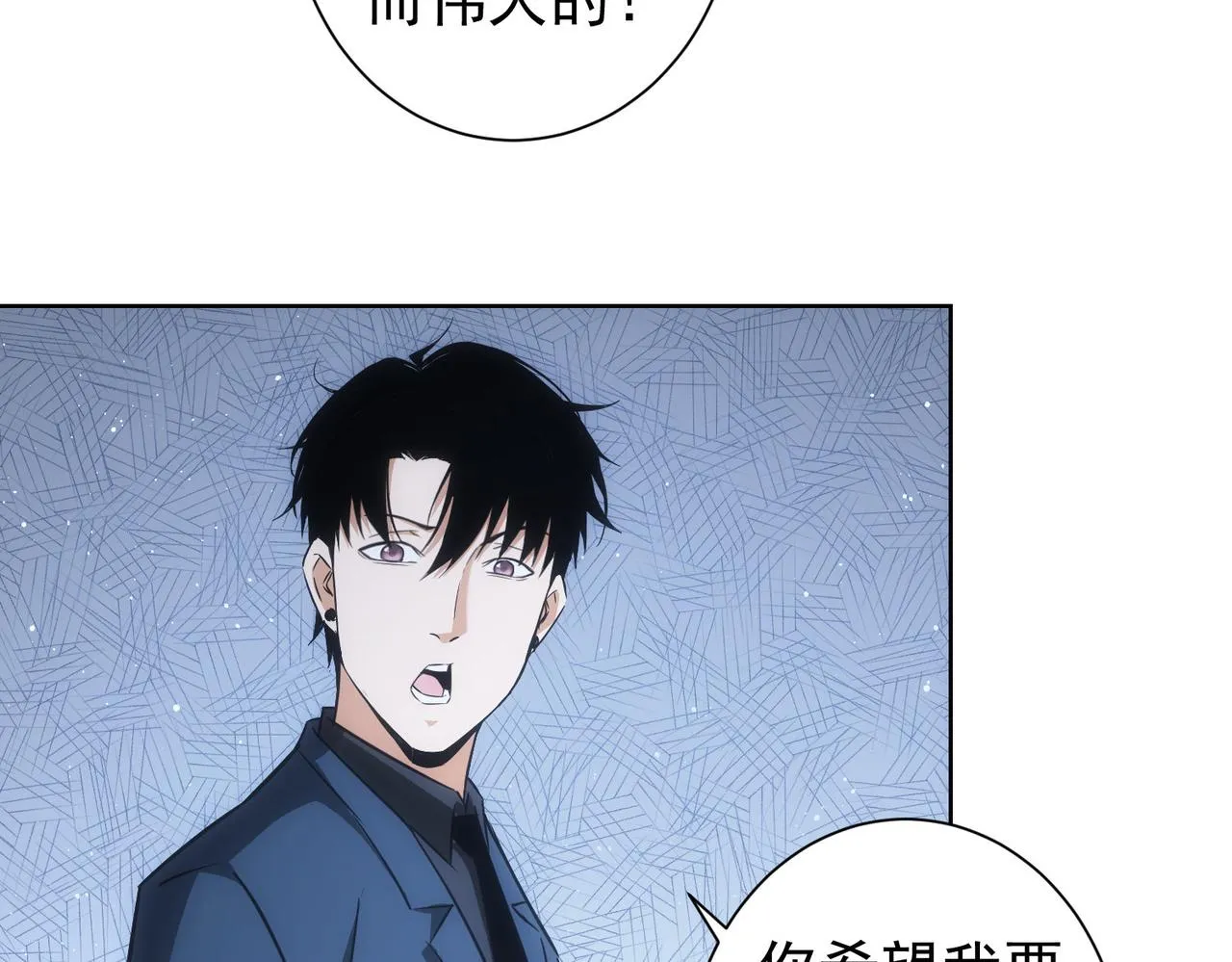 第176话 宵的野望 第80页