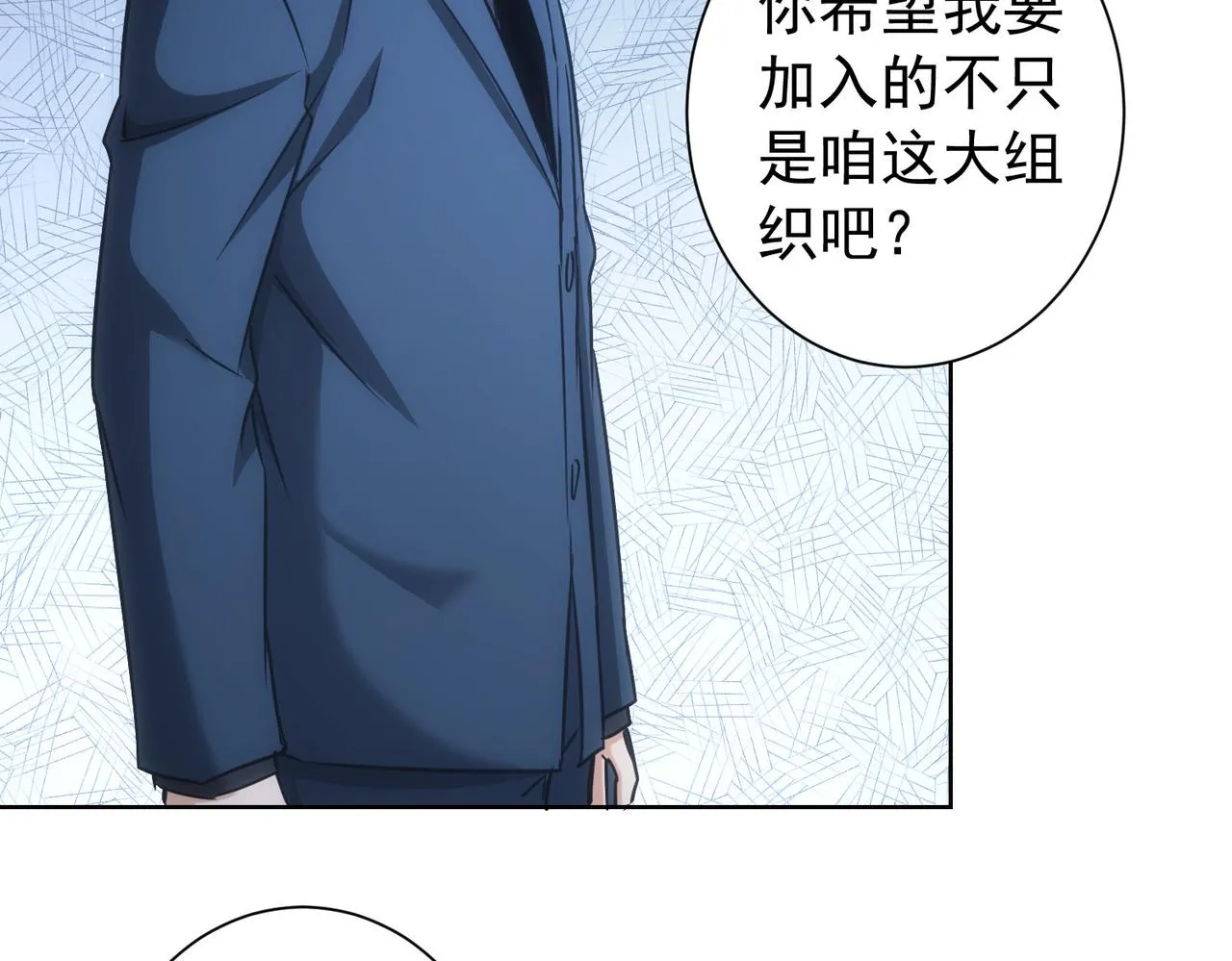 第176话 宵的野望 第81页