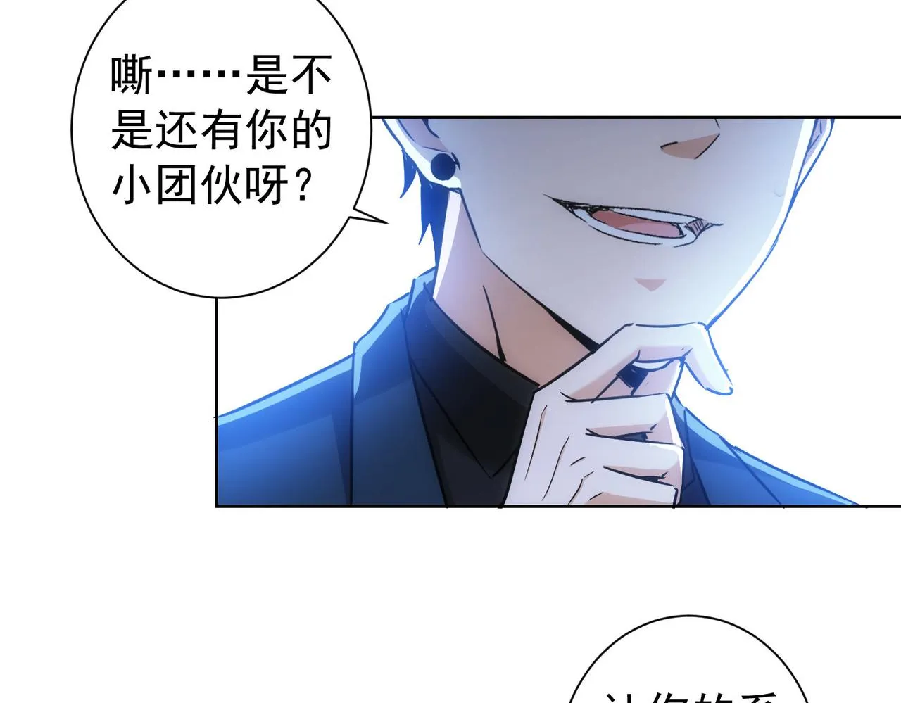 第176话 宵的野望 第82页