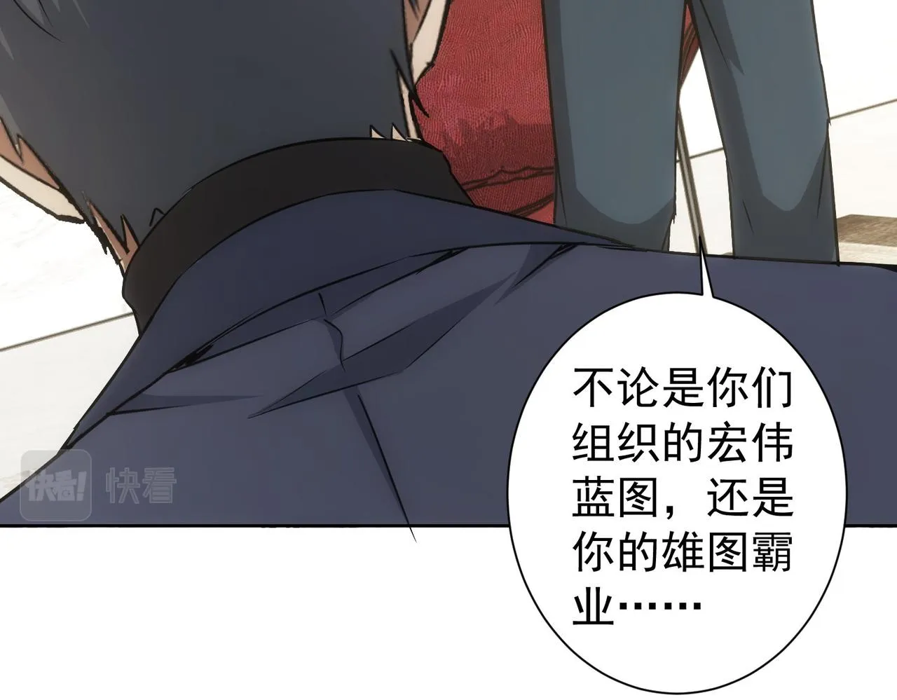 第176话 宵的野望 第87页