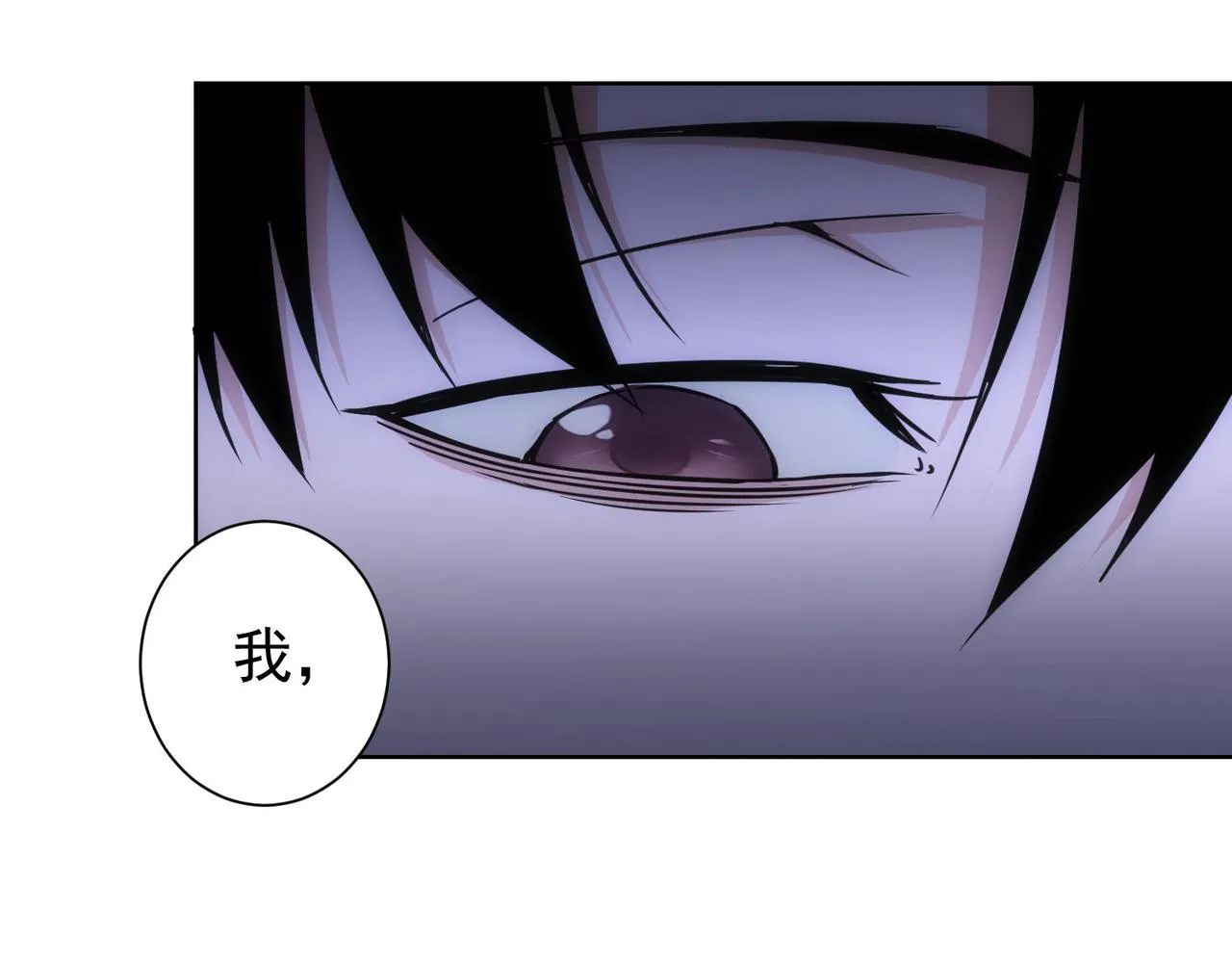 第176话 宵的野望 第88页