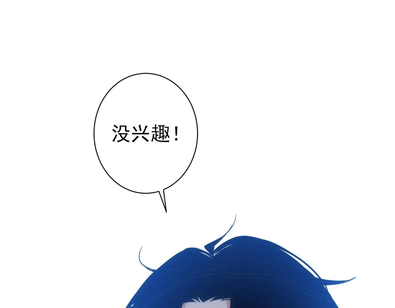 第176话 宵的野望 第90页