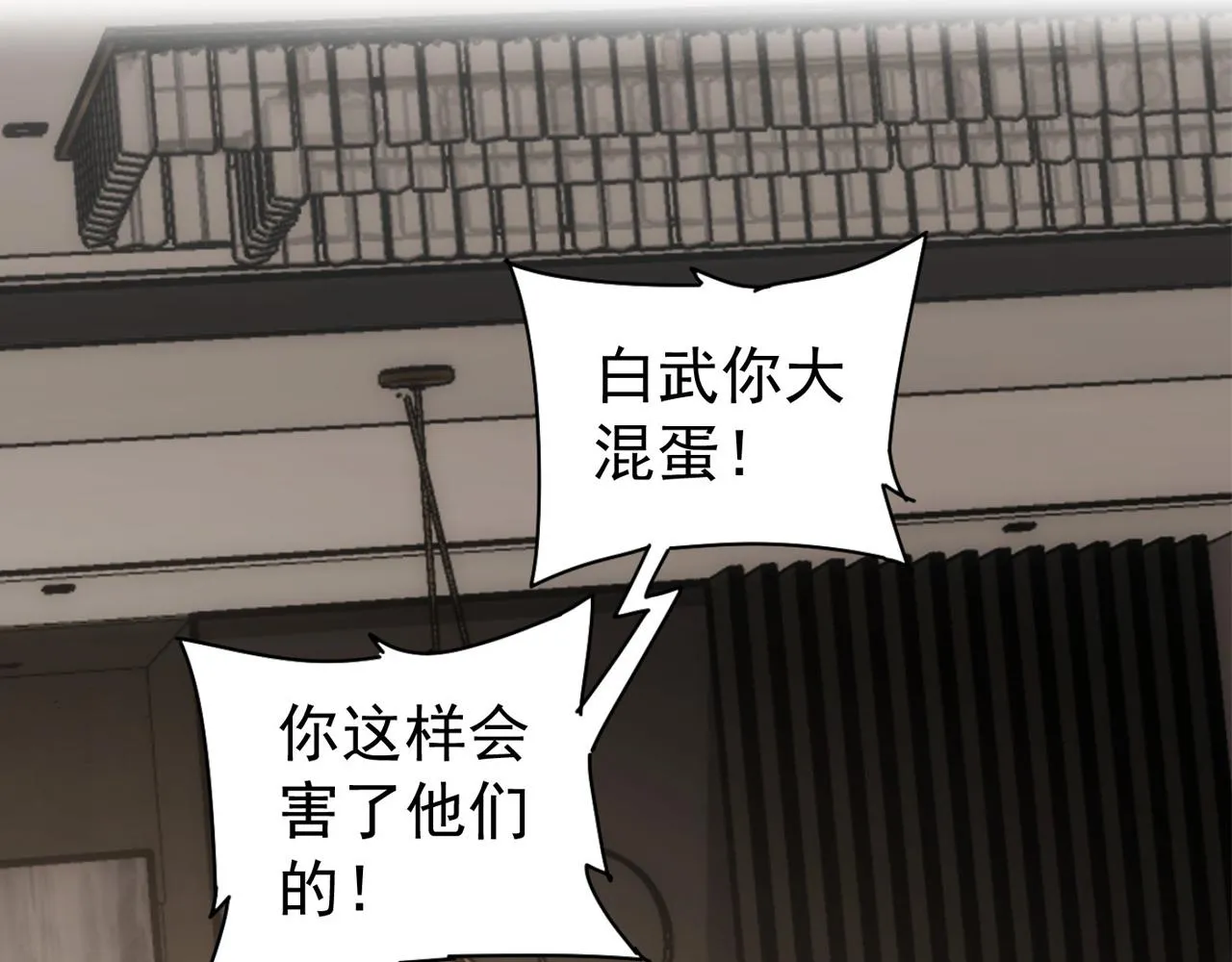 第176话 宵的野望 第99页