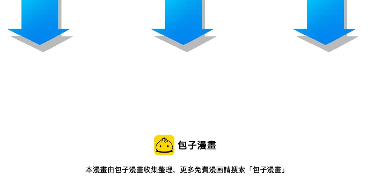 第176话 宵的野望 第103页