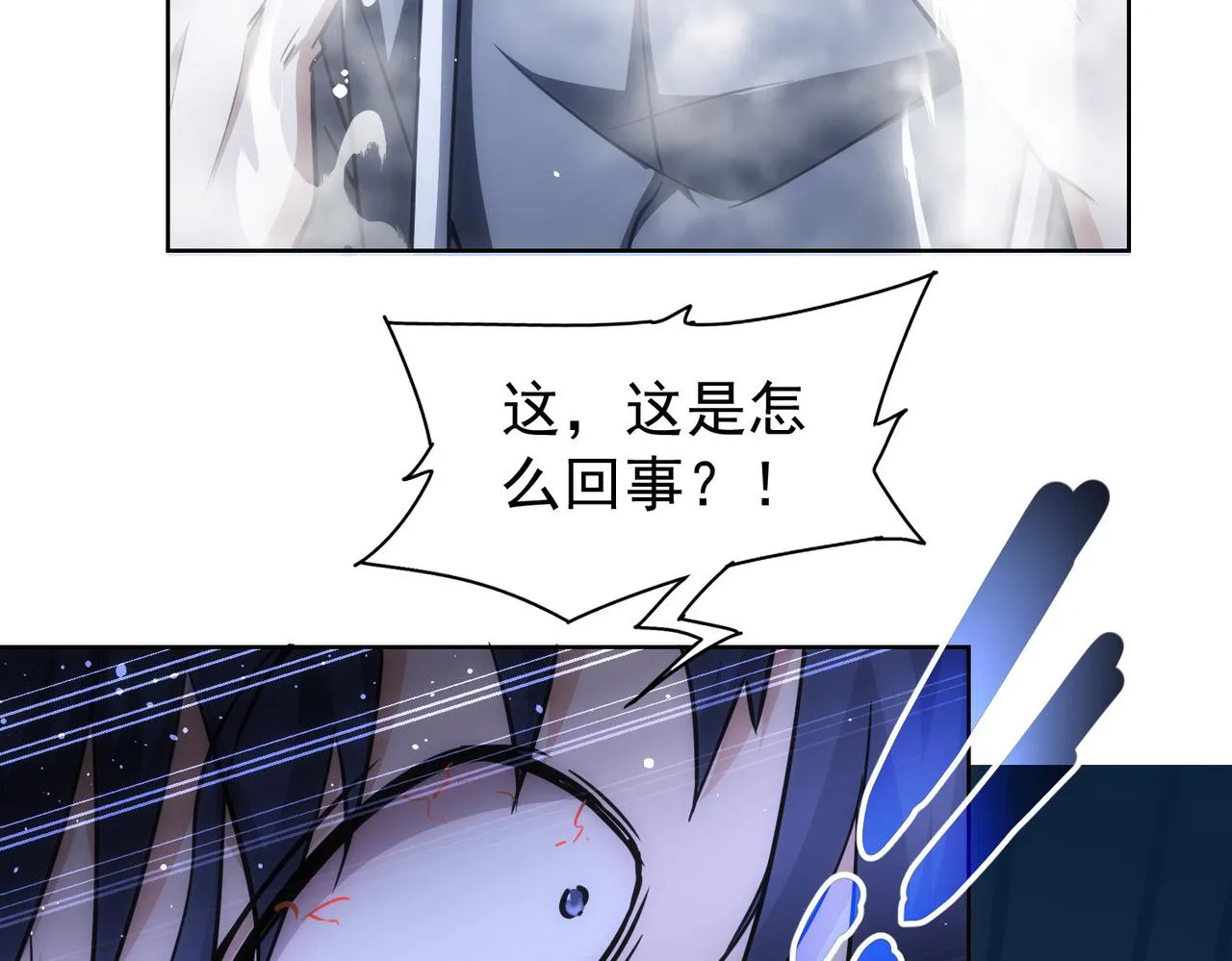 第175话 否极泰来 第12页