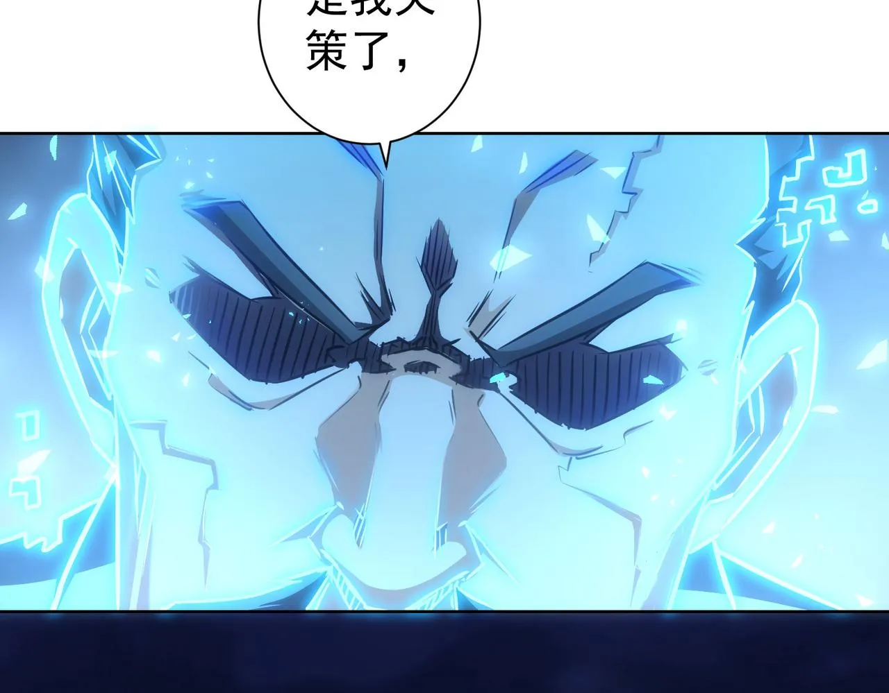 第175话 否极泰来 第18页