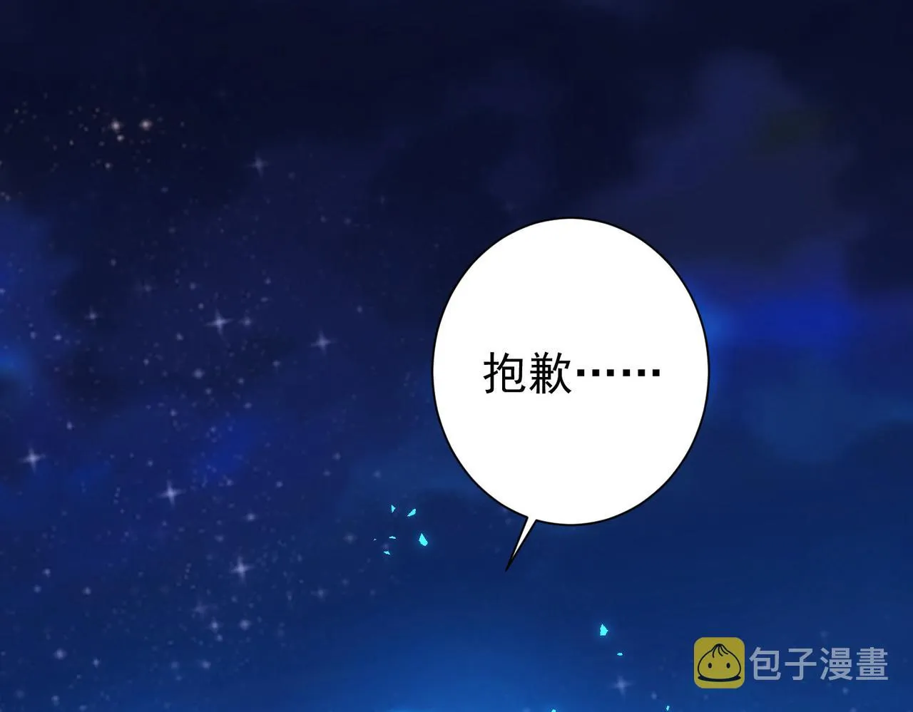 第175话 否极泰来 第19页