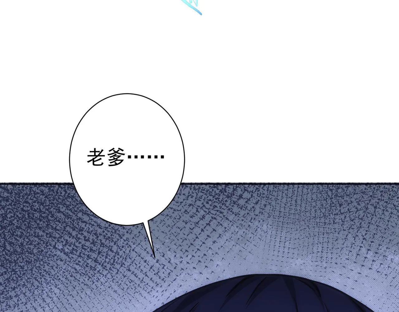 第175话 否极泰来 第24页