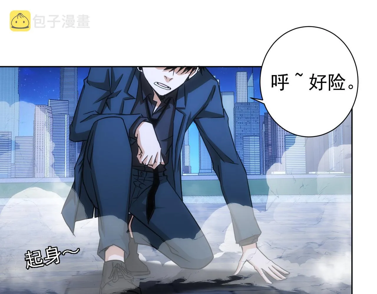 第175话 否极泰来 第28页