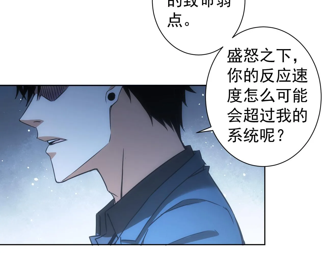 第175话 否极泰来 第31页