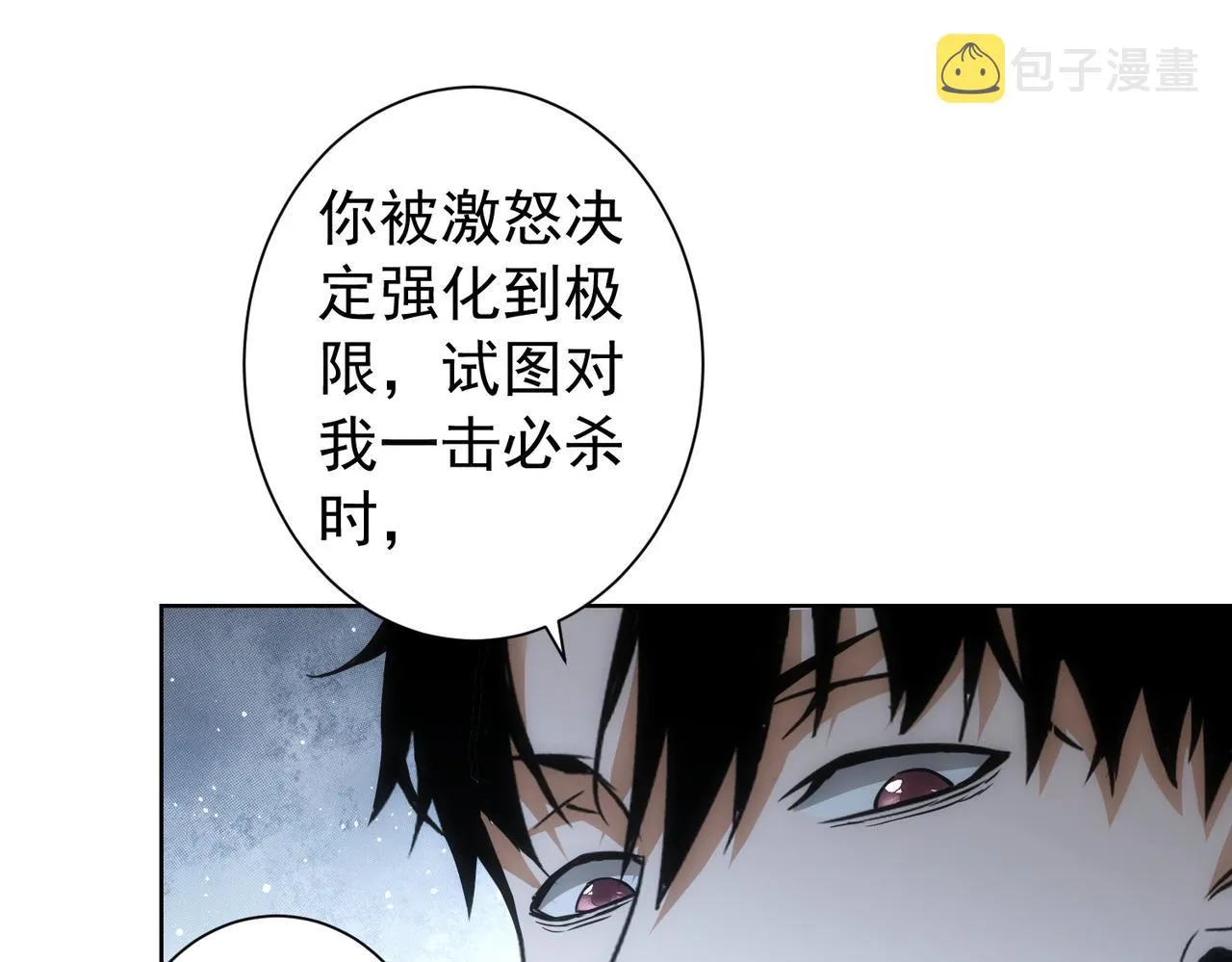 第175话 否极泰来 第32页