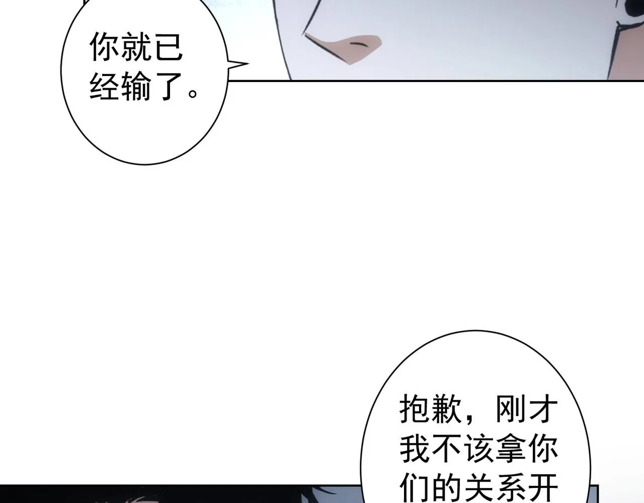 第175话 否极泰来 第33页