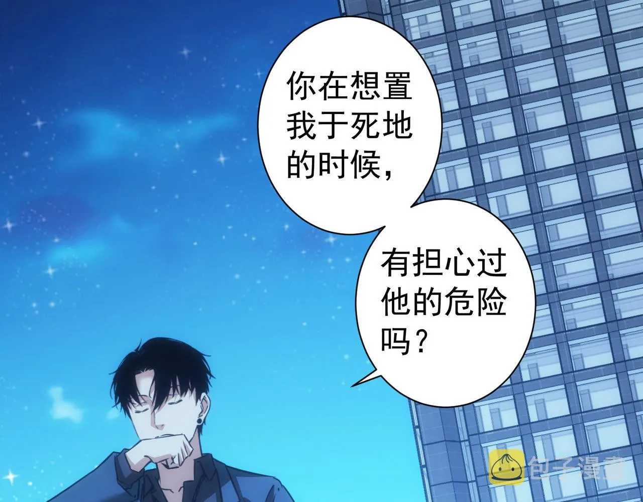 第175话 否极泰来 第35页