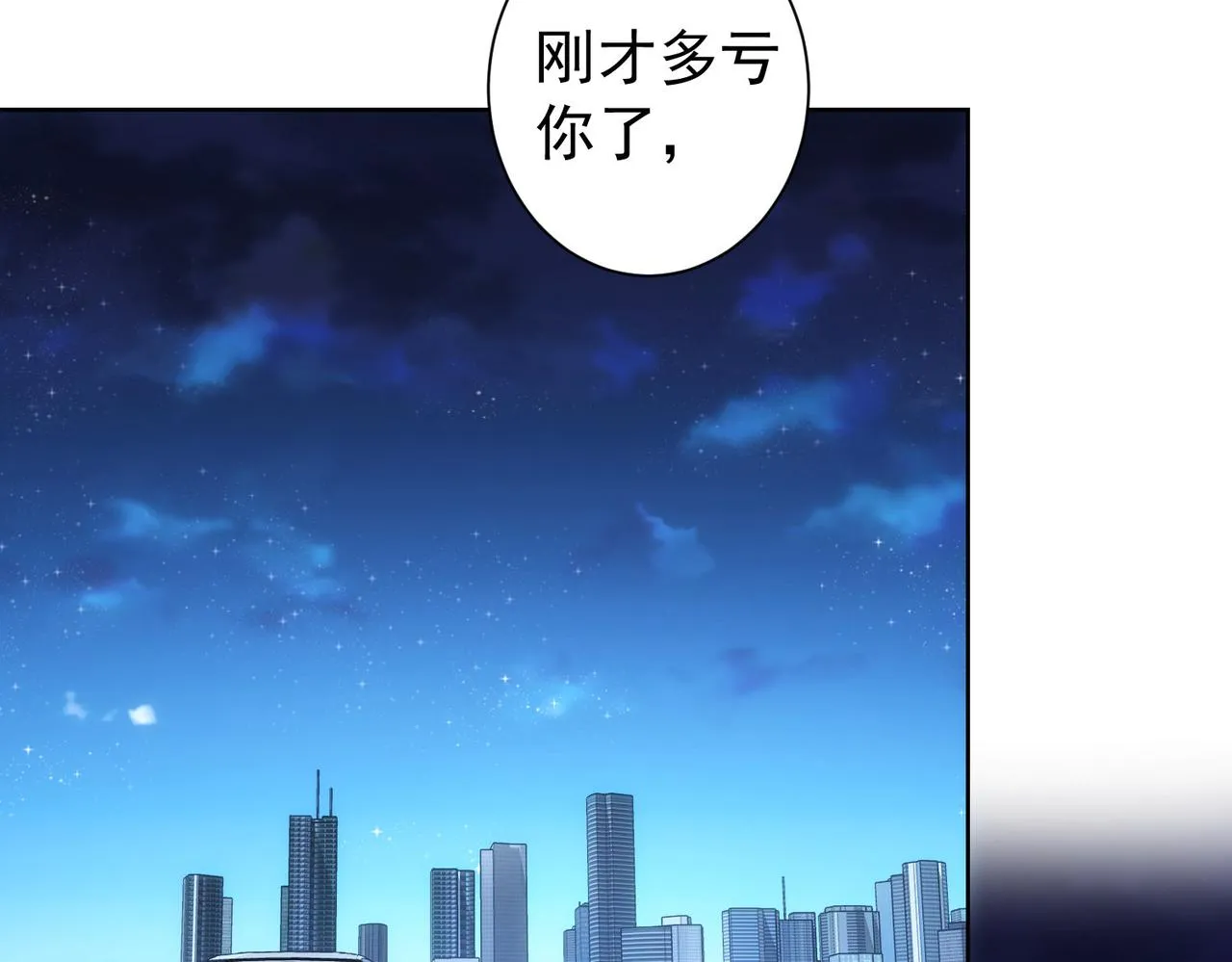 第175话 否极泰来 第39页