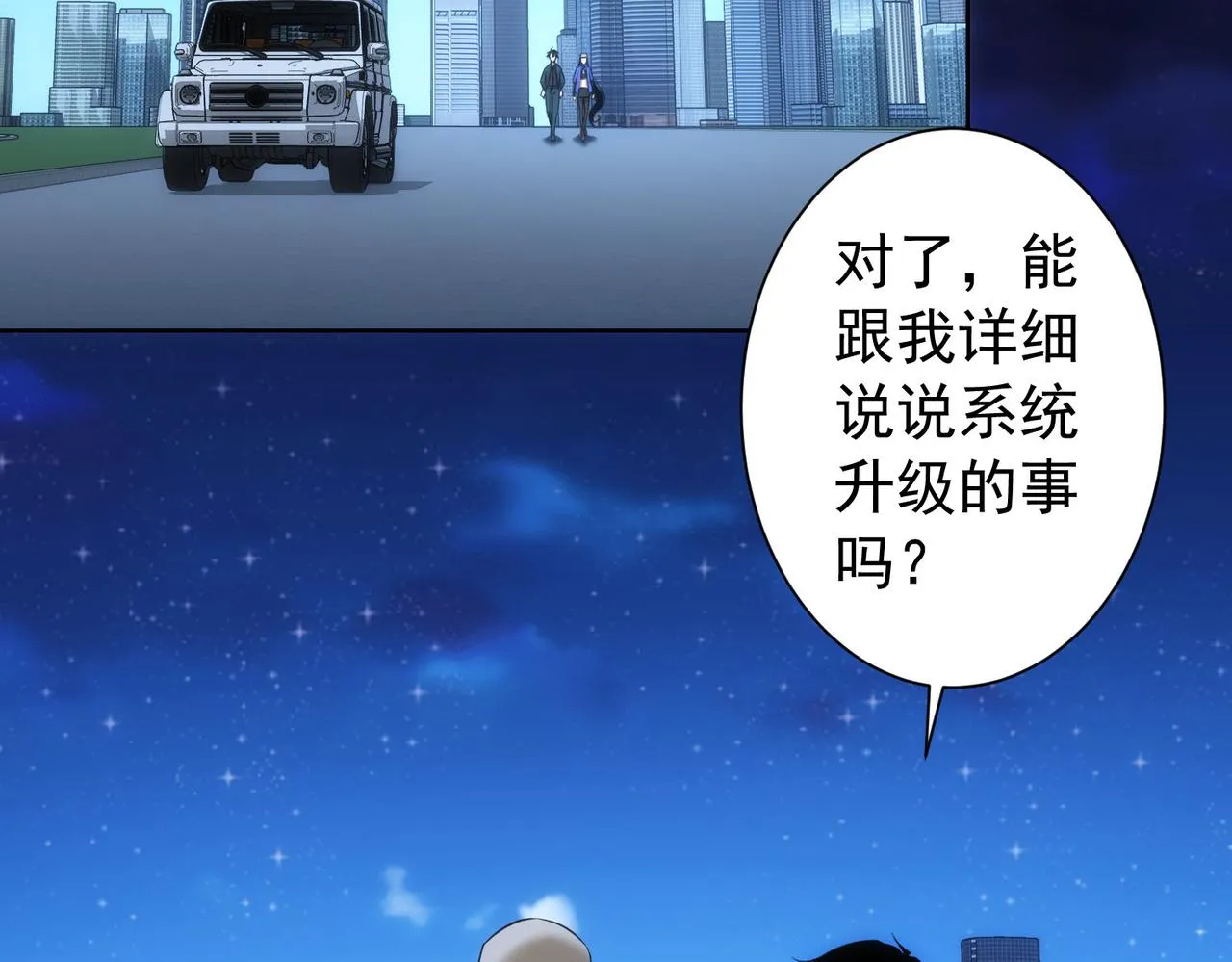 第175话 否极泰来 第40页