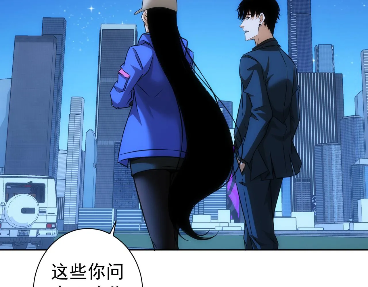 第175话 否极泰来 第41页