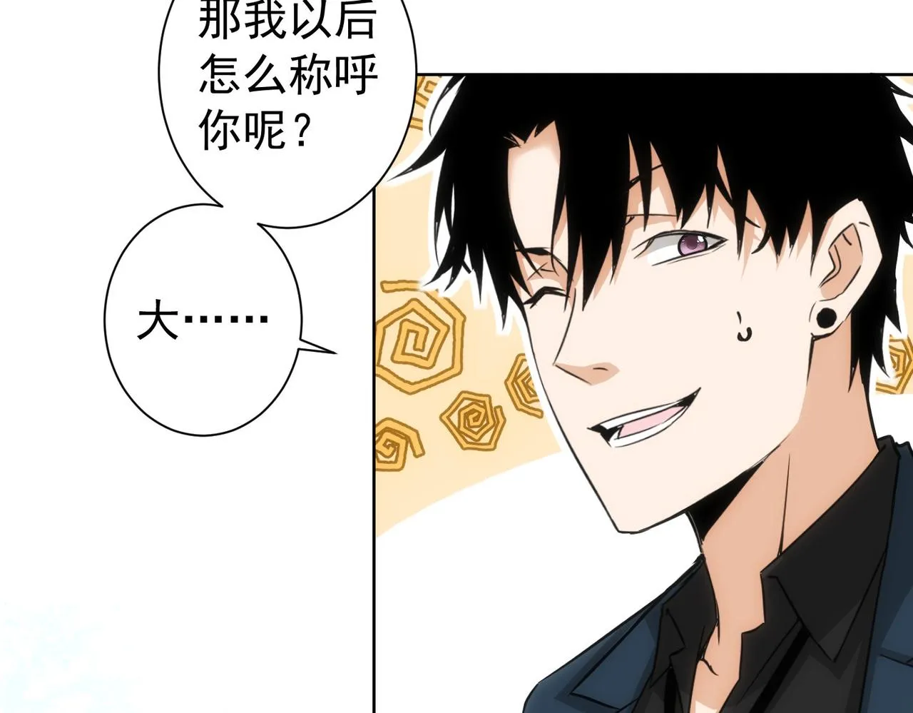 第175话 否极泰来 第44页